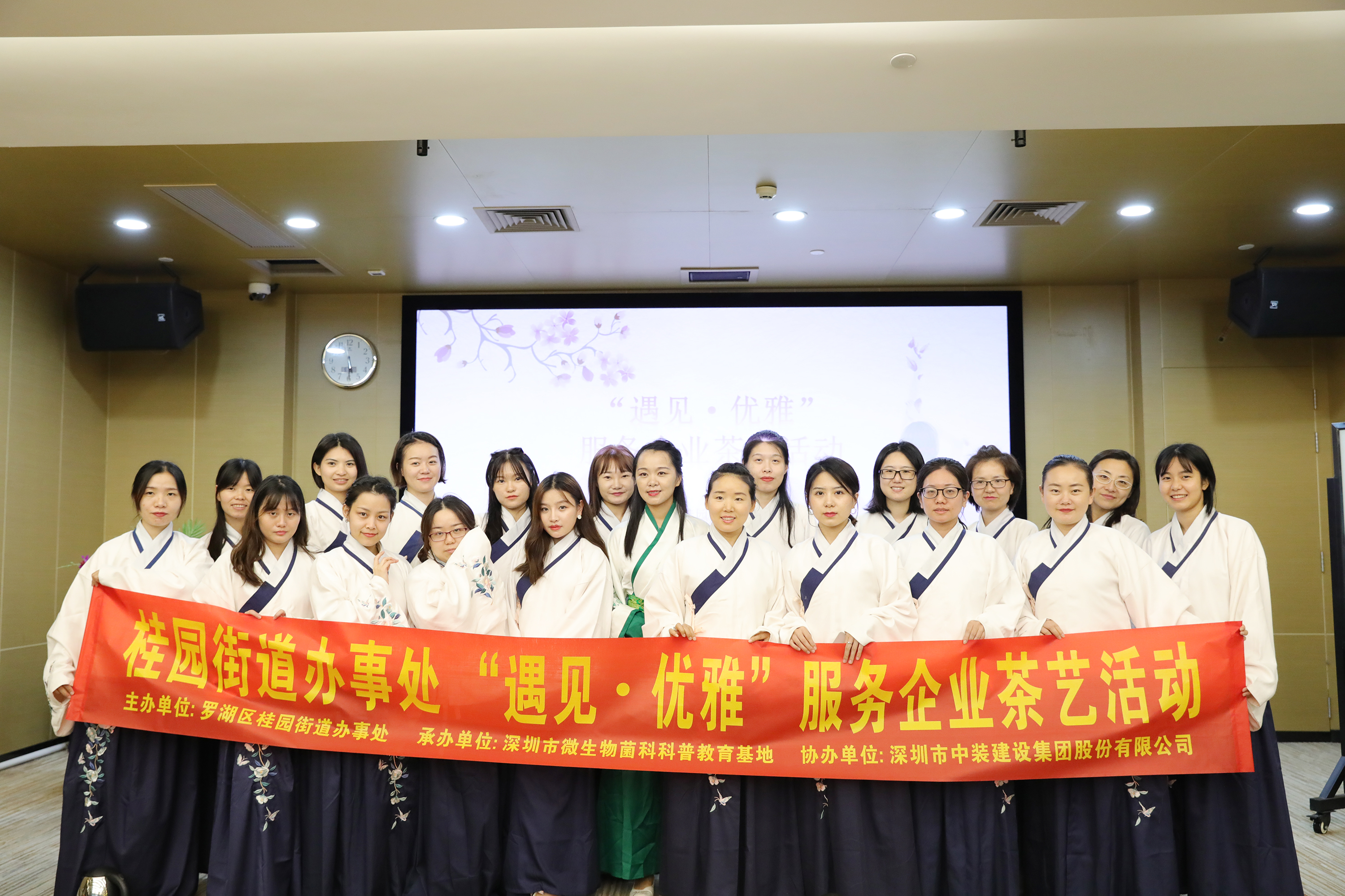 越羅衫袂迎中秋 羅湖區(qū)桂園街道辦事處 “遇見.優(yōu)雅”服務企業(yè)系列活動走進中裝建設