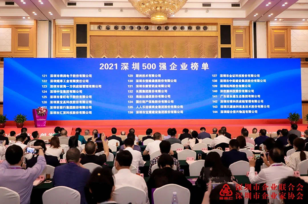 2021深圳500強(qiáng)企業(yè)榜單公布，中裝建設(shè)位列138名 