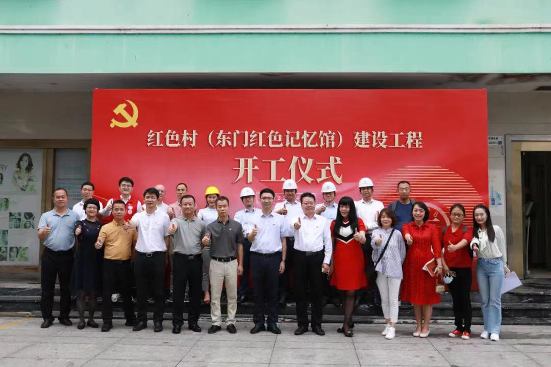 東門紅色記憶館正式開工！中裝建設(shè)助力深圳唯一“紅色村”建設(shè) 