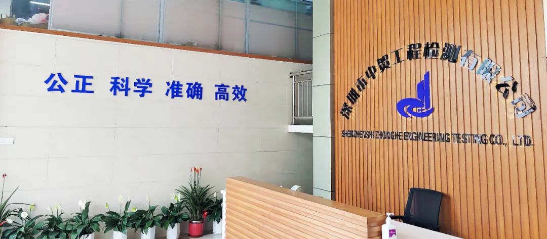 喜訊 | 中賀檢測獲得CNAS檢驗機構(gòu)和實驗室認(rèn)可證書